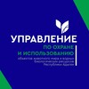 Логотип телеграм канала @upravlenieojm01 — Управление по охране и использованию объектов животного мира и водных биологических ресурсов Республики Адыгея