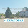 Логотип телеграм канала @uprlavlenietarasovka — с.Тарасовка Территориальный отдел администрации Алешкинского муниципального округа