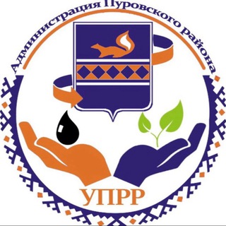 Логотип телеграм канала @uprr_puradm — Управление природно-ресурсного регулирования Администрации Пуровского района