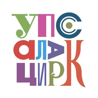 Логотип телеграм канала @upsalacircus — Упсала-Цирк