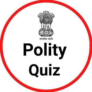 टेलीग्राम चैनल का लोगो upsc_polity_quiz — UPSC Polity MCQs Quiz