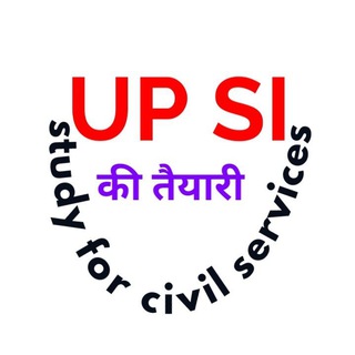 टेलीग्राम चैनल का लोगो upsibystudyforcivilservices — UP SI by study for civil services SI POLICE CONSTABLE uttar pradesh