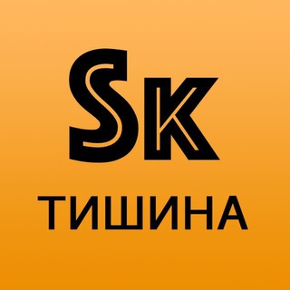 Логотип телеграм канала @upskolkovosilence — Можно ли шуметь в Сколковском?