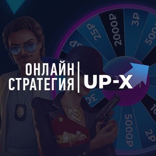 Логотип телеграм канала @upx_officials — UP-X