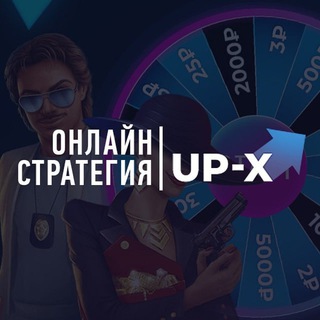 Логотип телеграм канала @upx_x — UP-X
