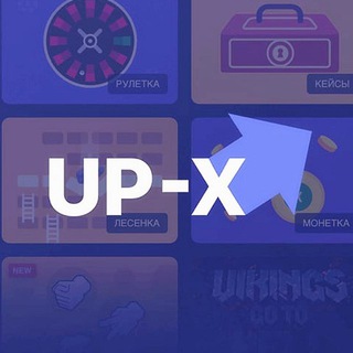 Логотип телеграм канала @upxnew — UP-X ПРОМОКОДЫ