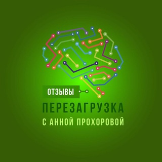 Логотип телеграм канала @upyourmindreview — ПЕРЕЗАГРУЗКА: ОТЗЫВЫ УЧАСТНИЦ