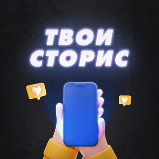 Логотип телеграм канала @ur_storys — твои сторис 🌺