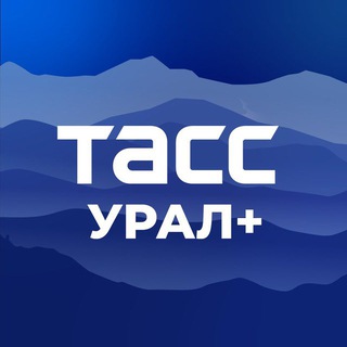 Telegram channel ТАСС / Урал  logo