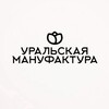 Логотип телеграм канала @ural_soap — Уральская Мануфактура 🌱