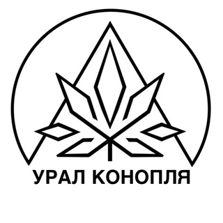 Логотип телеграм канала @uralcannabis — Урал Конопля