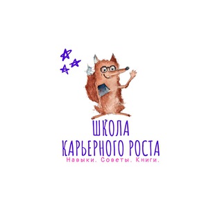Логотип телеграм канала @uralcareerschool — Школа карьерного роста