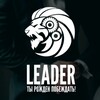 Логотип телеграм канала @uraleader — Leader