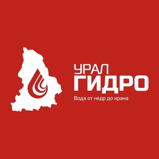 Логотип телеграм канала @uralgidro — Урал-Гидро - бурение скважин на воду