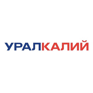 Логотип телеграм канала @uralkali_official — Уралкалий