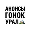 Логотип телеграм канала @uralrace — Анонсы эндуро гонок Урал