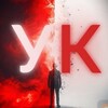 Логотип телеграм канала @uran_krasnokamensk — УраНовый Краснокаменск