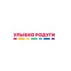 Логотип телеграм канала @urangarsk — УЛЫБКА РАДУГИ АНГАРСК, ИРКУТСК, ШЕЛЕХОВ