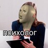 Логотип телеграм канала @urapsy — Ты ж психолог