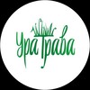 Логотип телеграм канала @uratrava — МИКРОЗЕЛЕНЬ УРА ТРАВА