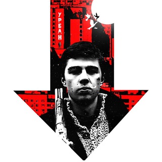 Логотип телеграм канала @urban_tg — Урбан