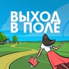 Логотип телеграм канала @urbanfield — Выход в поле
