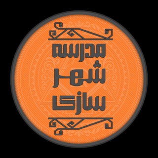 لوگوی کانال تلگرام urbanism_school_ch — ‎کانال عمومی مدرسه تکنولوژی شهرسازی پردیس کیمیافکر