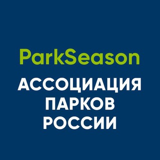 Логотип телеграм канала @urbanparks — Ассоциация парков России / ParkSeason