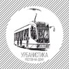 Логотип телеграм канала @urbanrnd — Урбанистика — Ростов-на-Дону