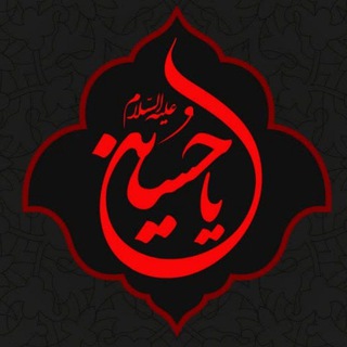 لوگوی کانال تلگرام urdu_nohay_manqabat — Urdu Nohay & Manqabat