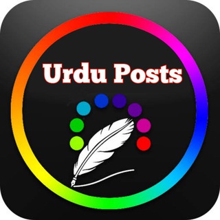 Logo saluran telegram urdu_posts_channel — ⁦✿ Urdu Posts ⁦✿