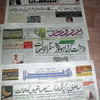 टेलीग्राम चैनल का लोगो urdunews — Urdu news papers hyd