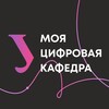 Логотип телеграм канала @urfu_dc — Цифровая кафедра УрФУ