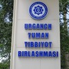 Telegram kanalining logotibi urganchttbuz — Urganch TTB | Rasmiy kanali