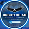 Telegram kanalining logotibi urgutliklar — Urgutliklar | Расмий канали