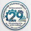 Telegram kanalining logotibi urgutmaktab29 — Urgut 29-maktab ota-onalar