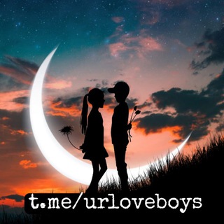 Логотип телеграм канала @urloveboys — Сохраненки | Цитаты | Любовь | Отношения