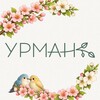 Логотип телеграм канала @urmanles — "УРМАН" кафе