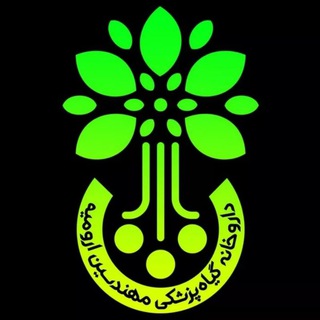 Logo saluran telegram urmia_agrimohandesin — سموم کشاورزی«مهندسین» ارومیه