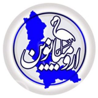 Logo del canale telegramma urmia_novin - ارومیا نوین 🇮🇷