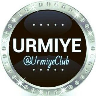 لوگوی کانال تلگرام urmiyeclub — Urmiye Club | ارومیه کلوب