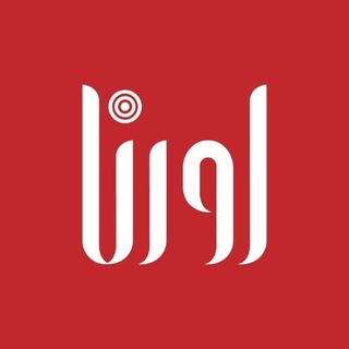 Logo of telegram channel urnanews — اورنا نیوز 💯