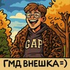Логотип телеграм канала @urodec_or_krasavec — ГМД ВНЕШНОСТЬ