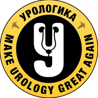 Логотип телеграм канала @urologika — Urologika by doctor_gusniev