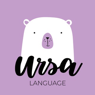 Логотип телеграм канала @ursalanguage — «Ursa Language». Английский для детей