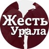 Telegram channel Уральская жесть logo