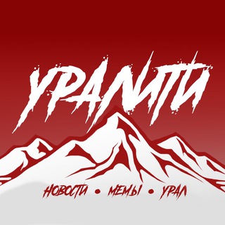 Логотип телеграм канала @ururural — УРАЛИТИ