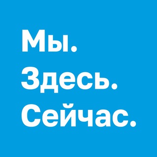 Логотип телеграм канала @us_here_now — Мы. Здесь. Сейчас. Медитация и осознанность