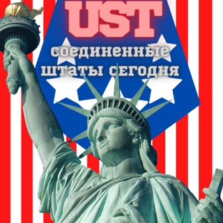 Логотип телеграм канала @us_today — US Today / Соединенные Штаты Сегодня
