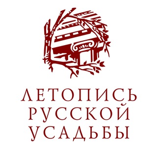 Логотип телеграм канала @usadboved — Летопись Русской усадьбы